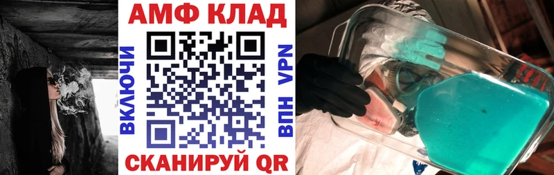 АМФ 97%  Сосновоборск 