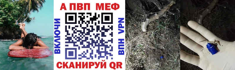 APVP крисы CK  Сосновоборск 