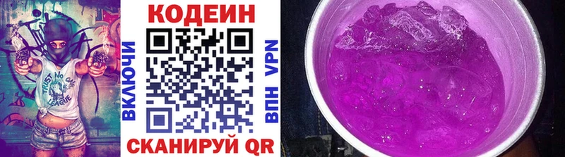 где найти наркотики  нарко площадка телеграм  Кодеин напиток Lean (лин)  Сосновоборск 