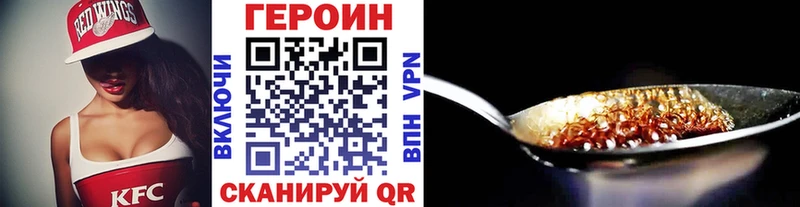 ГЕРОИН хмурый Сосновоборск