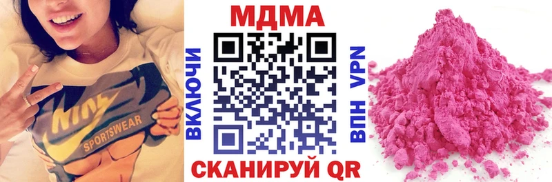 MDMA кристаллы  Сосновоборск 