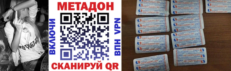 МЕТАДОН VHQ  гидра маркетплейс  Сосновоборск 